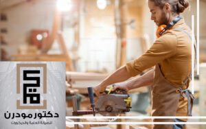 نجار في الشارقة 24 ساعة
