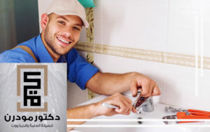 سباك في مردف دبي
