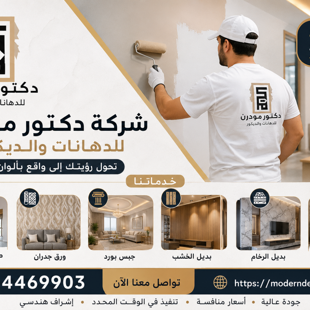 شركة صبغ في ام القيوين